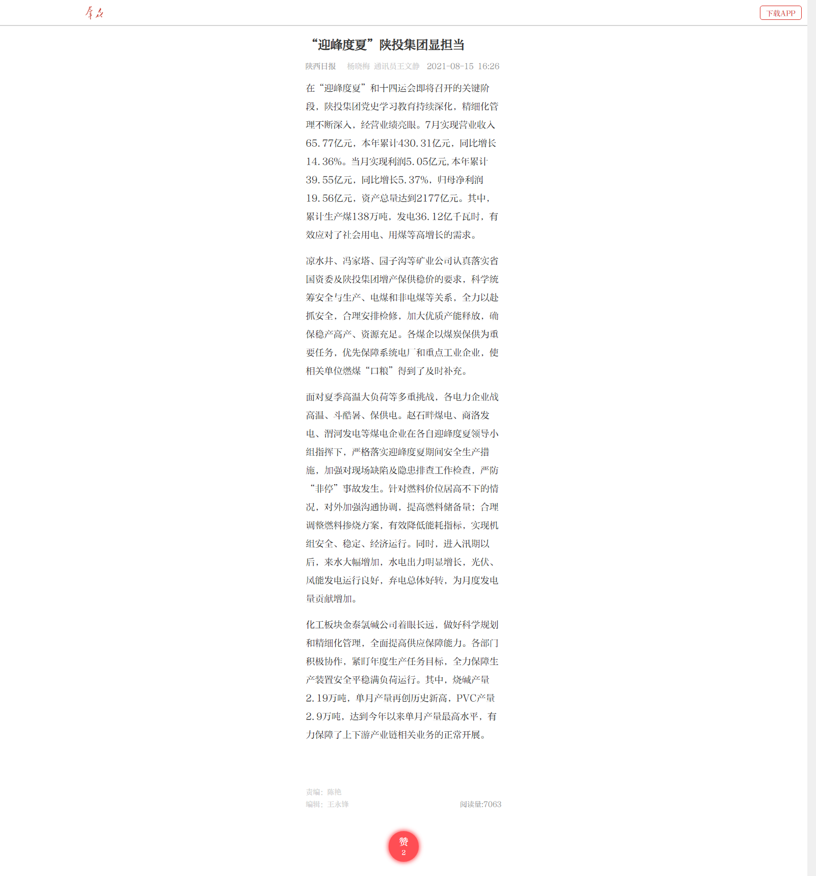 20210816154967.png 8.15--Íõæµ¾²¡¶¡°Ó·å¶ÈÏÄ¡±Ã×ÀÖYYÒ×Óμ¯ÍÅÏÔ¼ÌÐø¡·.png